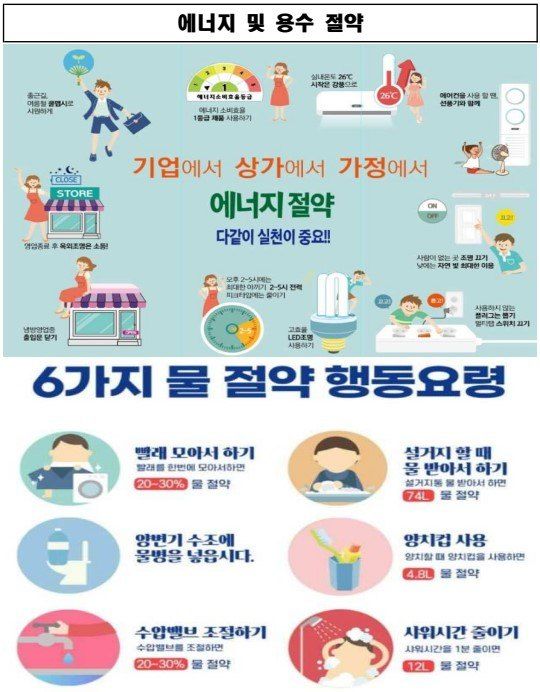 2026년 9월 월간 ESG 활동계획 게시물 ②
